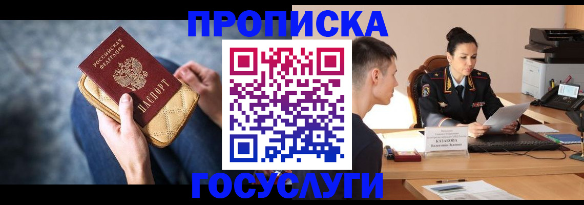найти адрес прописки в Владикавказе