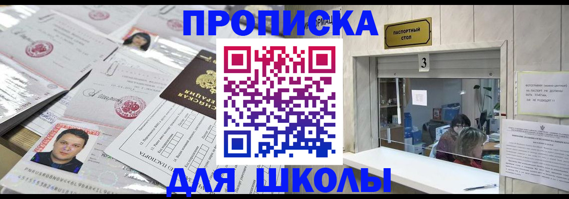 временная прописка в Владикавказе