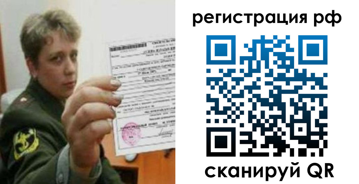 прописка в Владикавказе